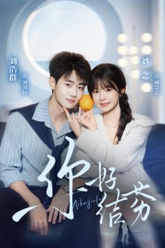 你好,结芬