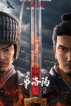 三国第一部