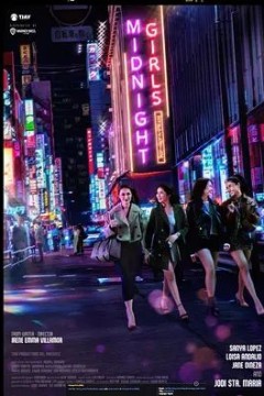午夜少女