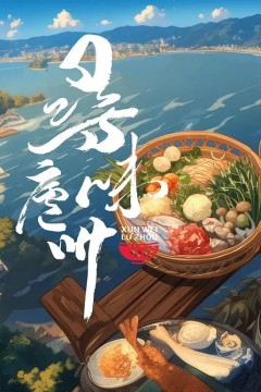 寻味庐州2026