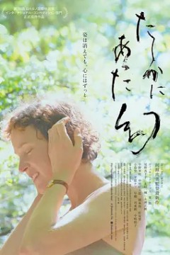 屋久岛的幻梦