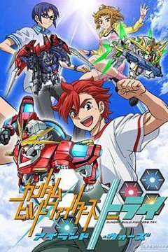 高达创战者TRY岛上战争